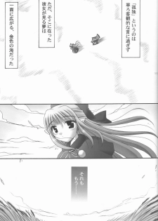 (CR31) [Abarenbow Tengu (Daitengu Iori, Izumi Yuujiro)] ABARETSUKIYO 3 (Tsukihime) - page 4
