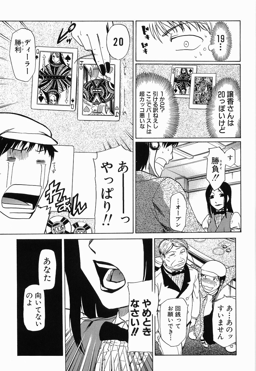 [Kakashi Asahiro] Onnahen page 46 full