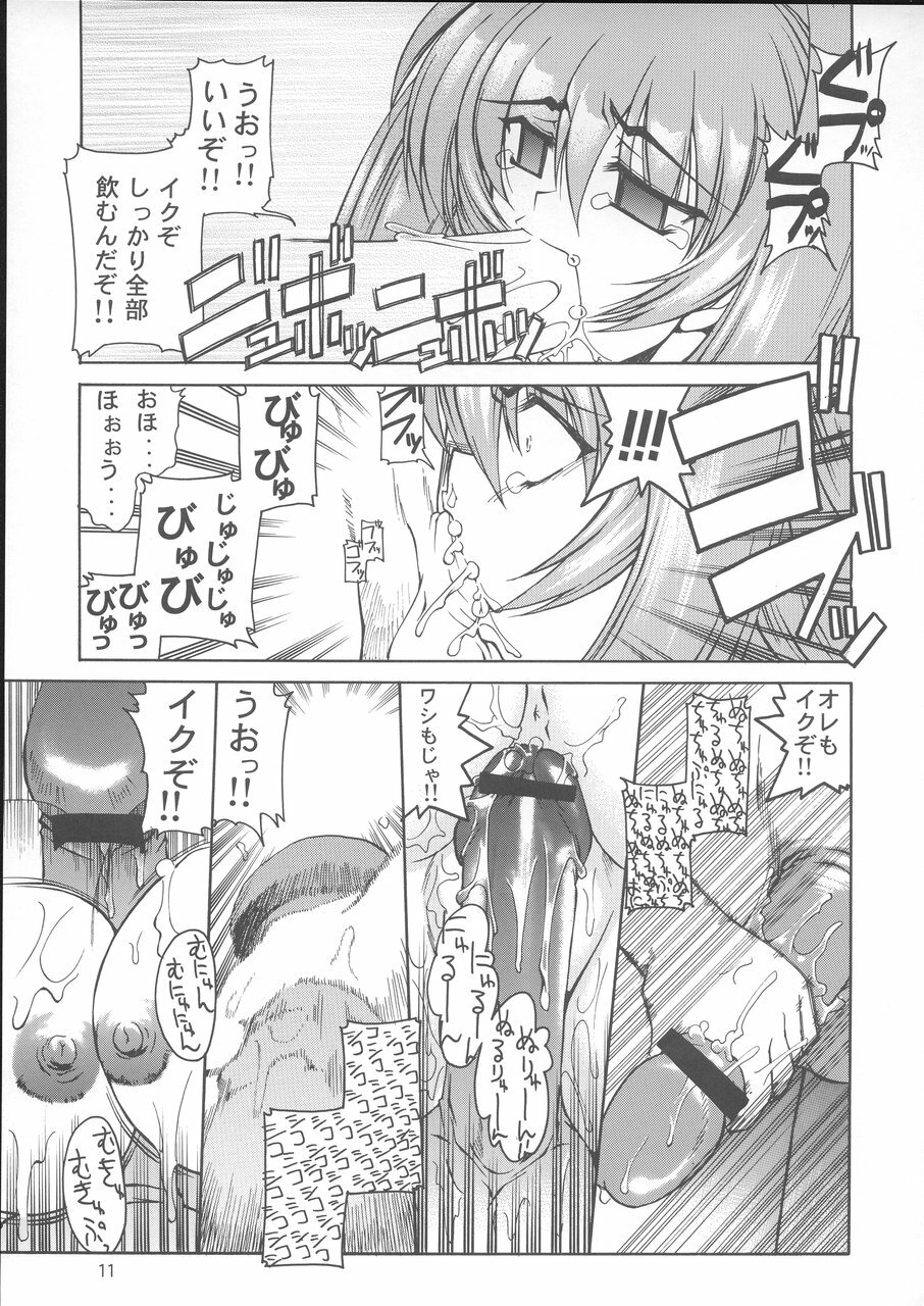 (C68) [GOLD RUSH (Suzuki Address)] Stairway 3 ～ MuvLuv Soushuuhen ～ (MUV-LUV) page 10 full