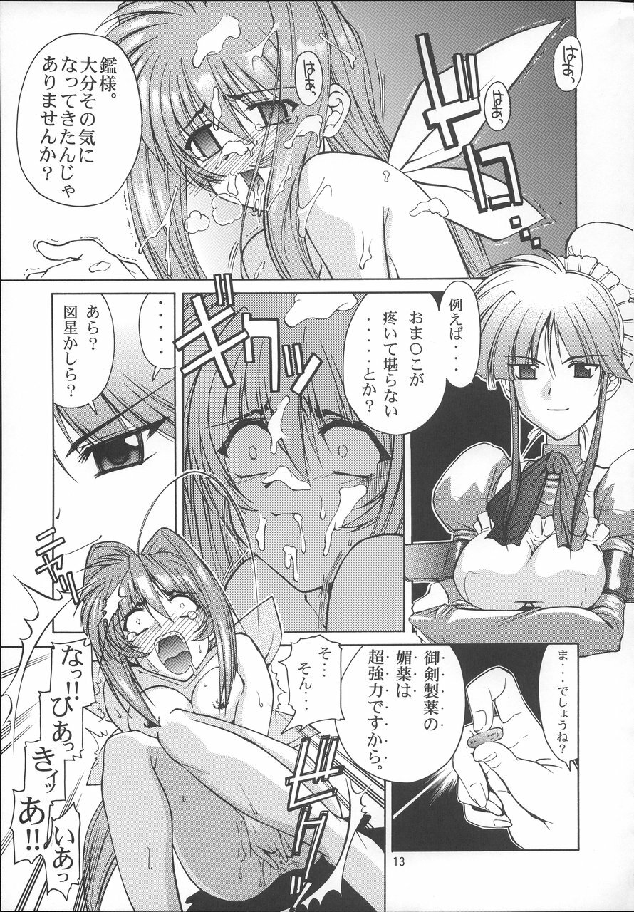 (C68) [GOLD RUSH (Suzuki Address)] Stairway 3 ～ MuvLuv Soushuuhen ～ (MUV-LUV) page 12 full