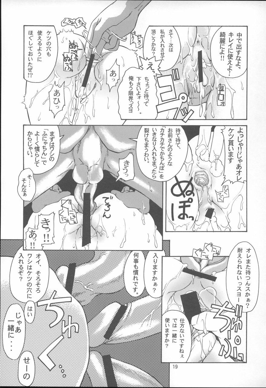 (C68) [GOLD RUSH (Suzuki Address)] Stairway 3 ～ MuvLuv Soushuuhen ～ (MUV-LUV) page 18 full