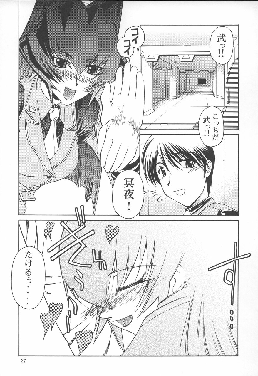 (C68) [GOLD RUSH (Suzuki Address)] Stairway 3 ～ MuvLuv Soushuuhen ～ (MUV-LUV) page 26 full