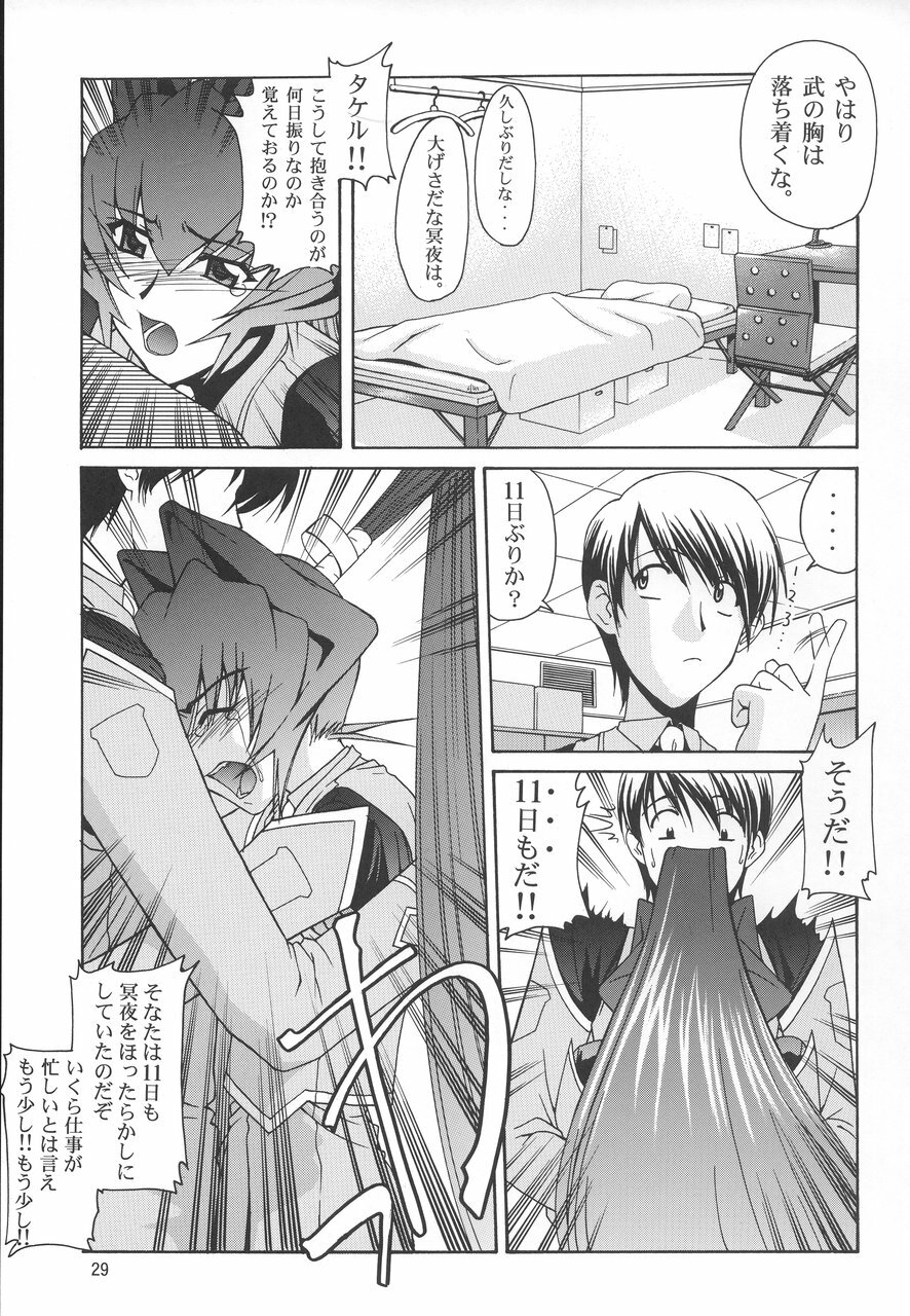 (C68) [GOLD RUSH (Suzuki Address)] Stairway 3 ～ MuvLuv Soushuuhen ～ (MUV-LUV) page 28 full