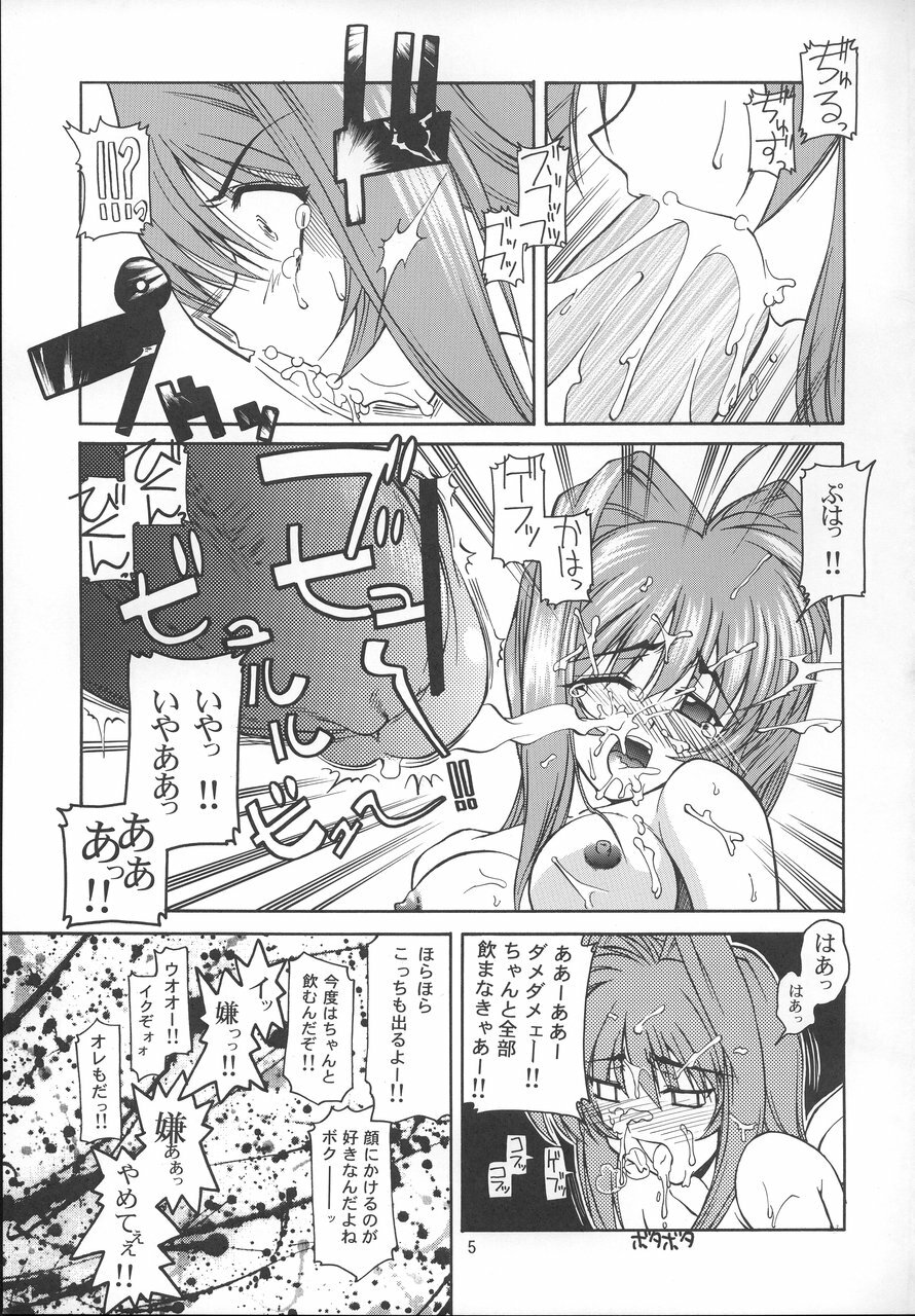 (C68) [GOLD RUSH (Suzuki Address)] Stairway 3 ～ MuvLuv Soushuuhen ～ (MUV-LUV) page 4 full