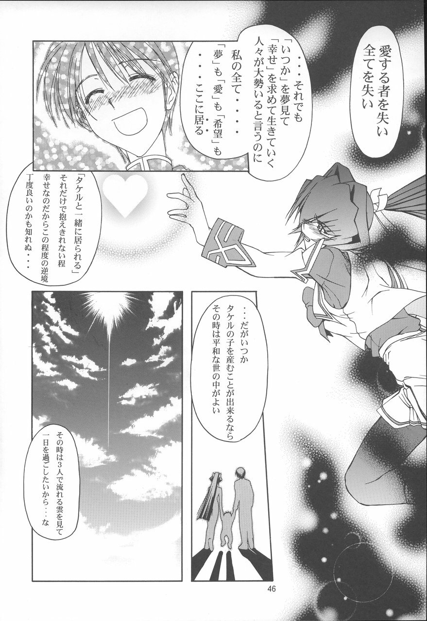 (C68) [GOLD RUSH (Suzuki Address)] Stairway 3 ～ MuvLuv Soushuuhen ～ (MUV-LUV) page 45 full