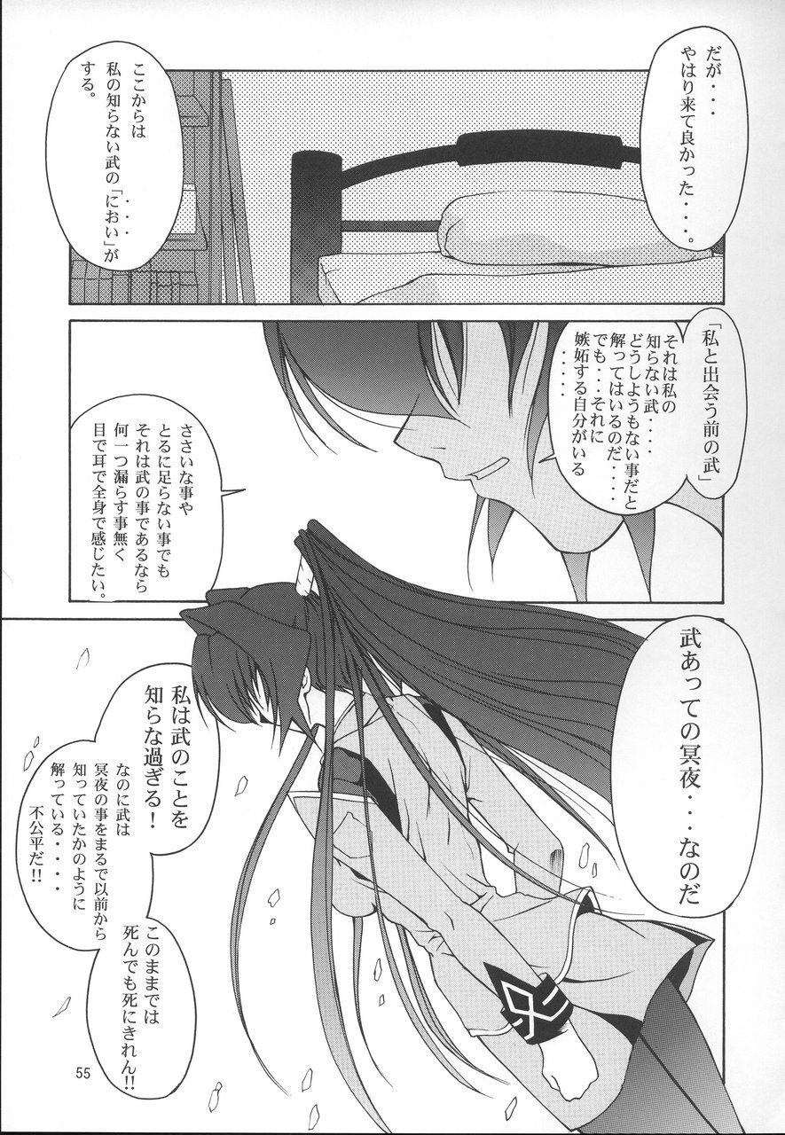 (C68) [GOLD RUSH (Suzuki Address)] Stairway 3 ～ MuvLuv Soushuuhen ～ (MUV-LUV) page 54 full