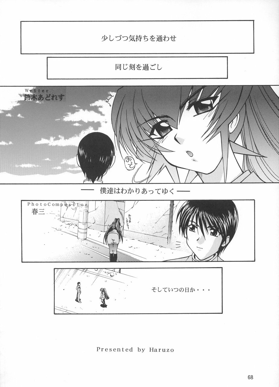 (C68) [GOLD RUSH (Suzuki Address)] Stairway 3 ～ MuvLuv Soushuuhen ～ (MUV-LUV) page 67 full