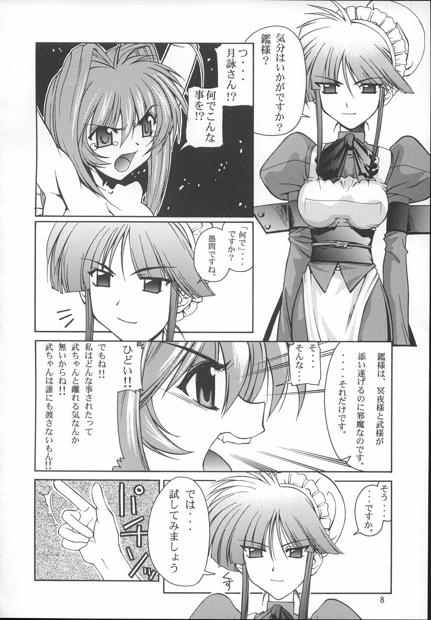 (C68) [GOLD RUSH (Suzuki Address)] Stairway 3 ～ MuvLuv Soushuuhen ～ (MUV-LUV) page 7 full