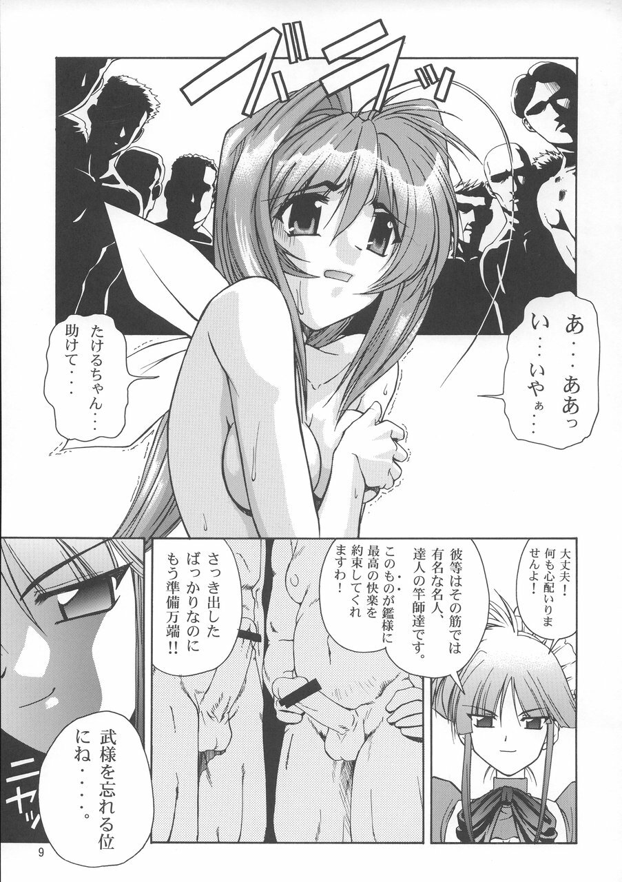 (C68) [GOLD RUSH (Suzuki Address)] Stairway 3 ～ MuvLuv Soushuuhen ～ (MUV-LUV) page 8 full