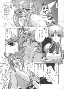 (C68) [GOLD RUSH (Suzuki Address)] Stairway 3 ～ MuvLuv Soushuuhen ～ (MUV-LUV) - page 12