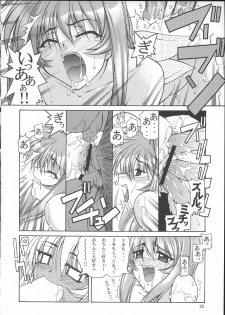 (C68) [GOLD RUSH (Suzuki Address)] Stairway 3 ～ MuvLuv Soushuuhen ～ (MUV-LUV) - page 19