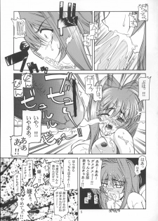 (C68) [GOLD RUSH (Suzuki Address)] Stairway 3 ～ MuvLuv Soushuuhen ～ (MUV-LUV) - page 4