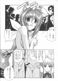 (C68) [GOLD RUSH (Suzuki Address)] Stairway 3 ～ MuvLuv Soushuuhen ～ (MUV-LUV) - page 8