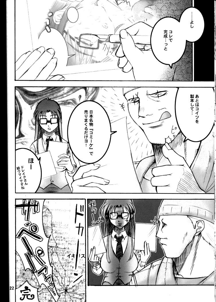 (CR31) [Goromenz (Yasui Riosuke)] Rub or Die (Read or Die) page 21 full