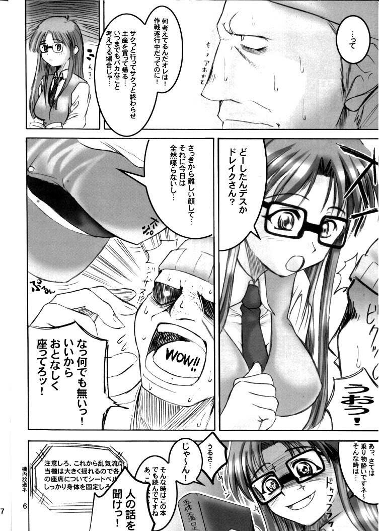 (CR31) [Goromenz (Yasui Riosuke)] Rub or Die (Read or Die) page 5 full