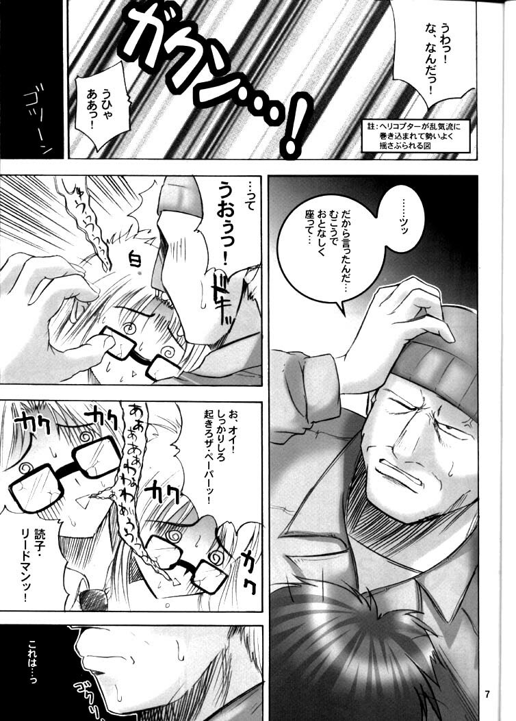 (CR31) [Goromenz (Yasui Riosuke)] Rub or Die (Read or Die) page 6 full