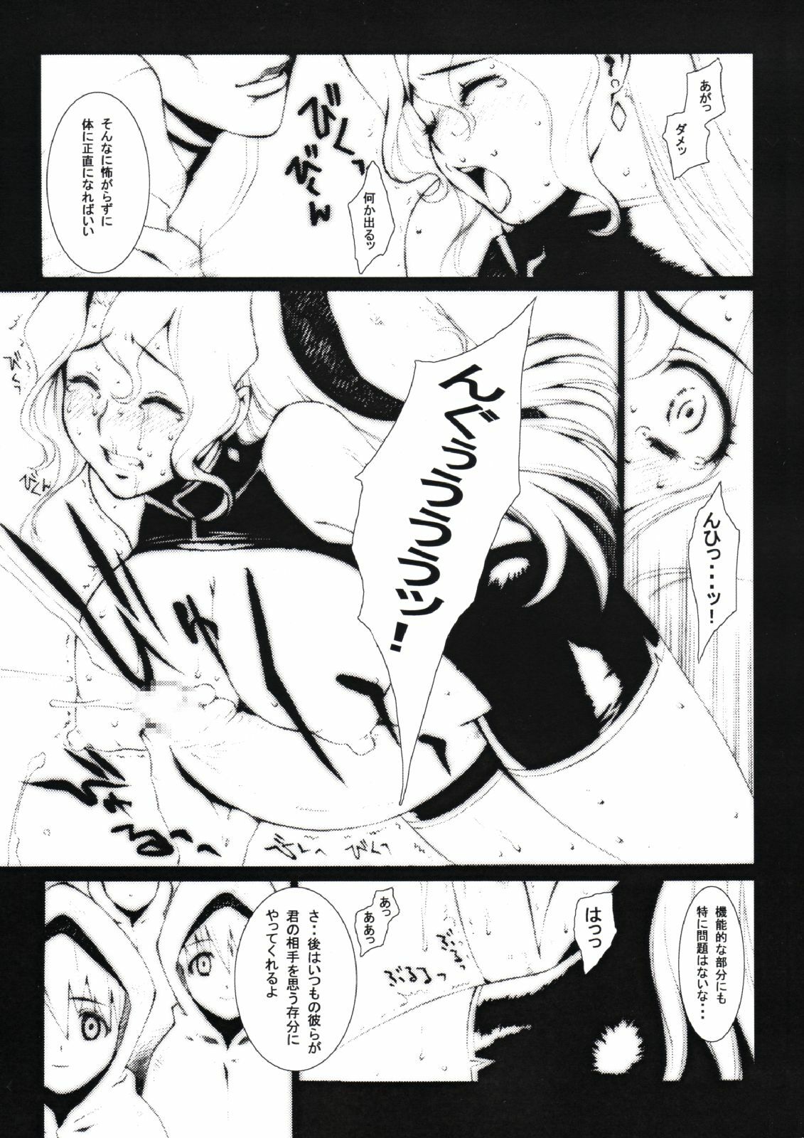 (CR35) [Hagakure (Lot105)] Liquid Paper (Read or Die) page 10 full