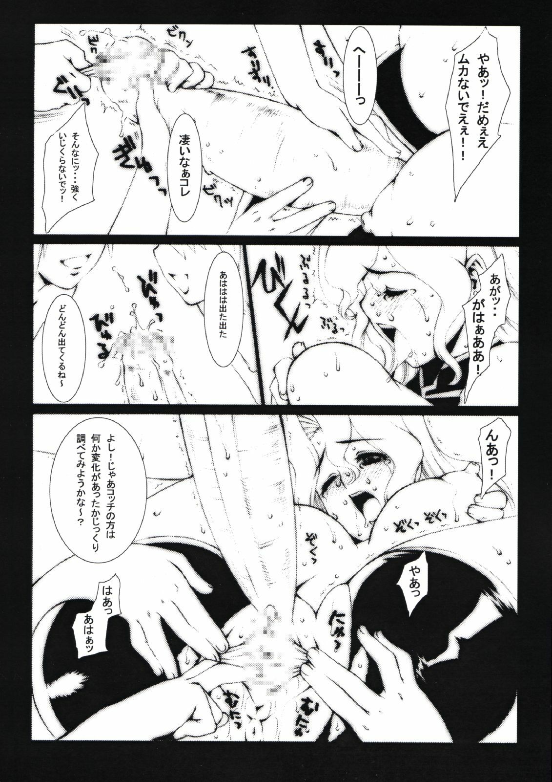 (CR35) [Hagakure (Lot105)] Liquid Paper (Read or Die) page 11 full