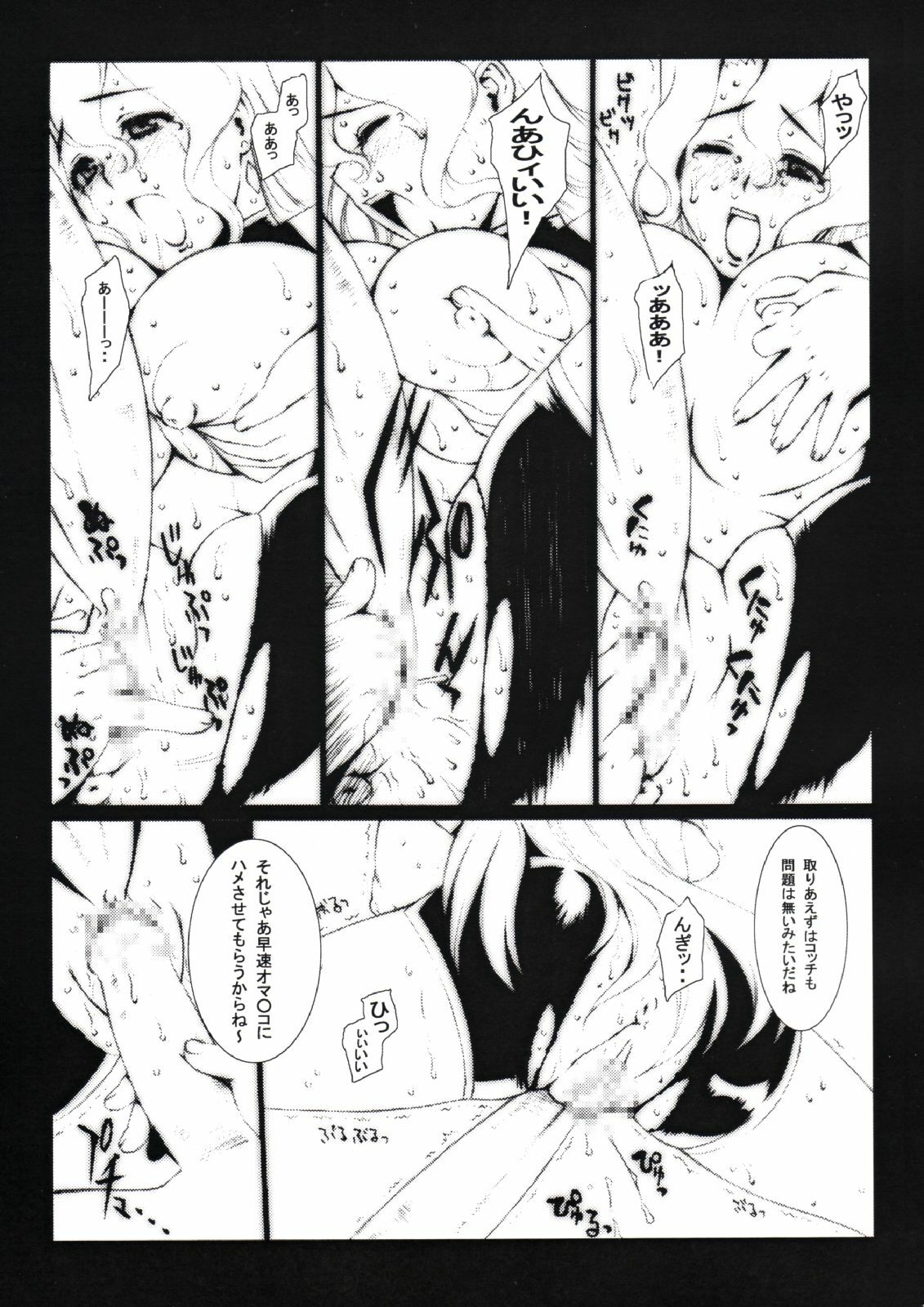 (CR35) [Hagakure (Lot105)] Liquid Paper (Read or Die) page 12 full