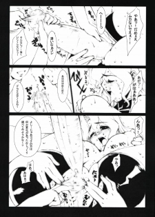 (CR35) [Hagakure (Lot105)] Liquid Paper (Read or Die) - page 11