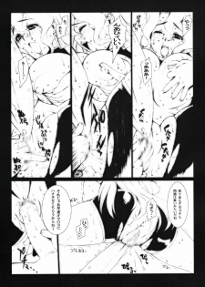 (CR35) [Hagakure (Lot105)] Liquid Paper (Read or Die) - page 12