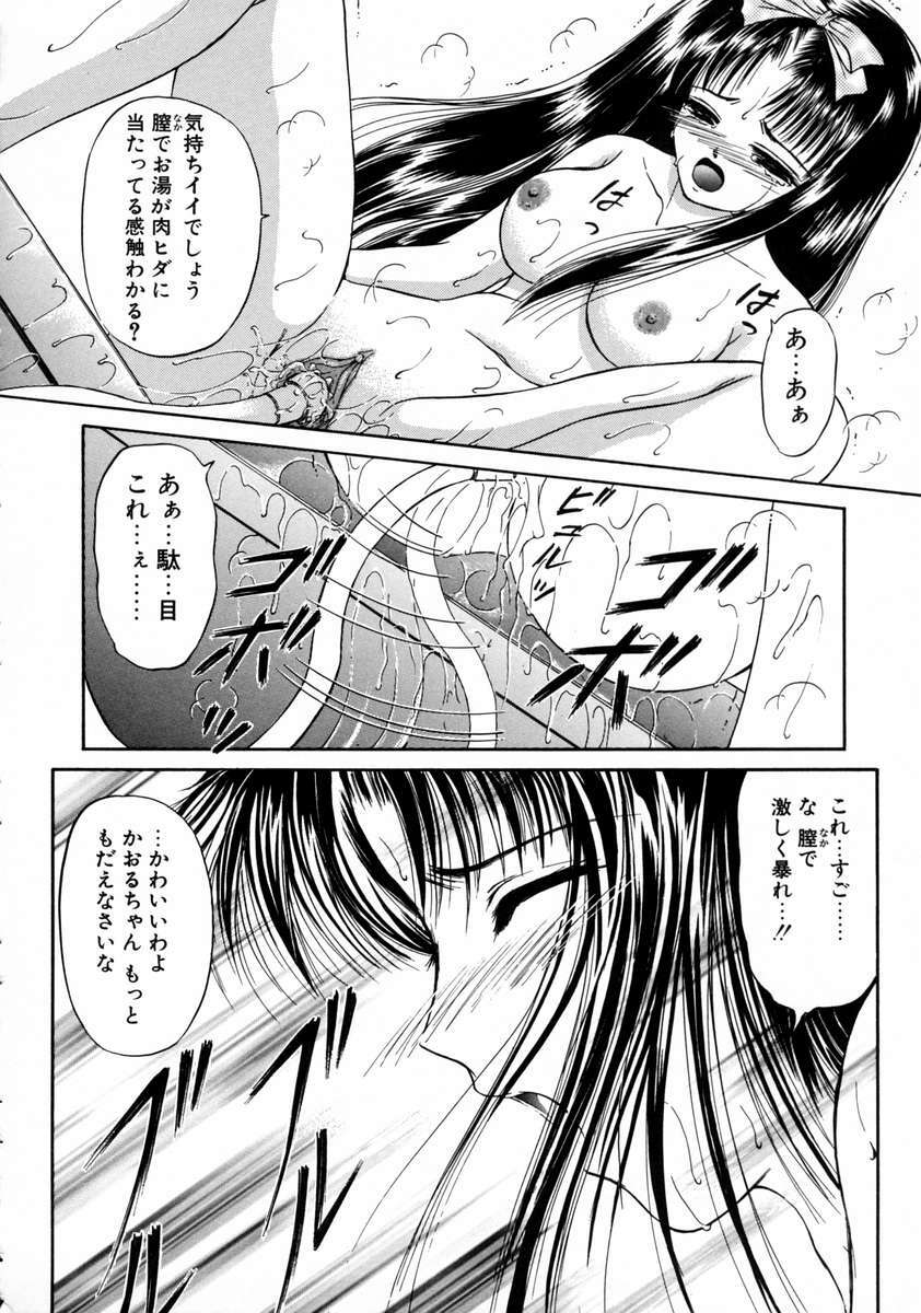 [URANO MAMI] Haru Urara page 146 full