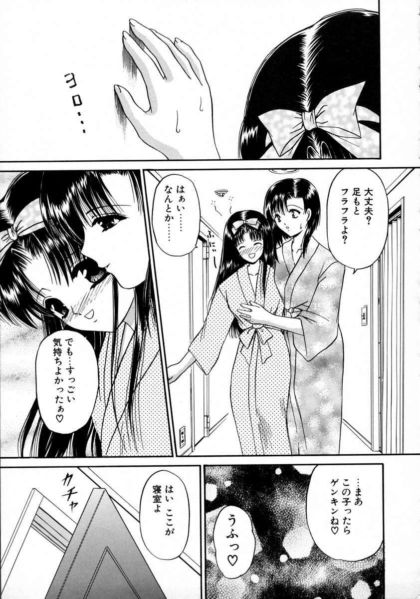 [URANO MAMI] Haru Urara page 149 full