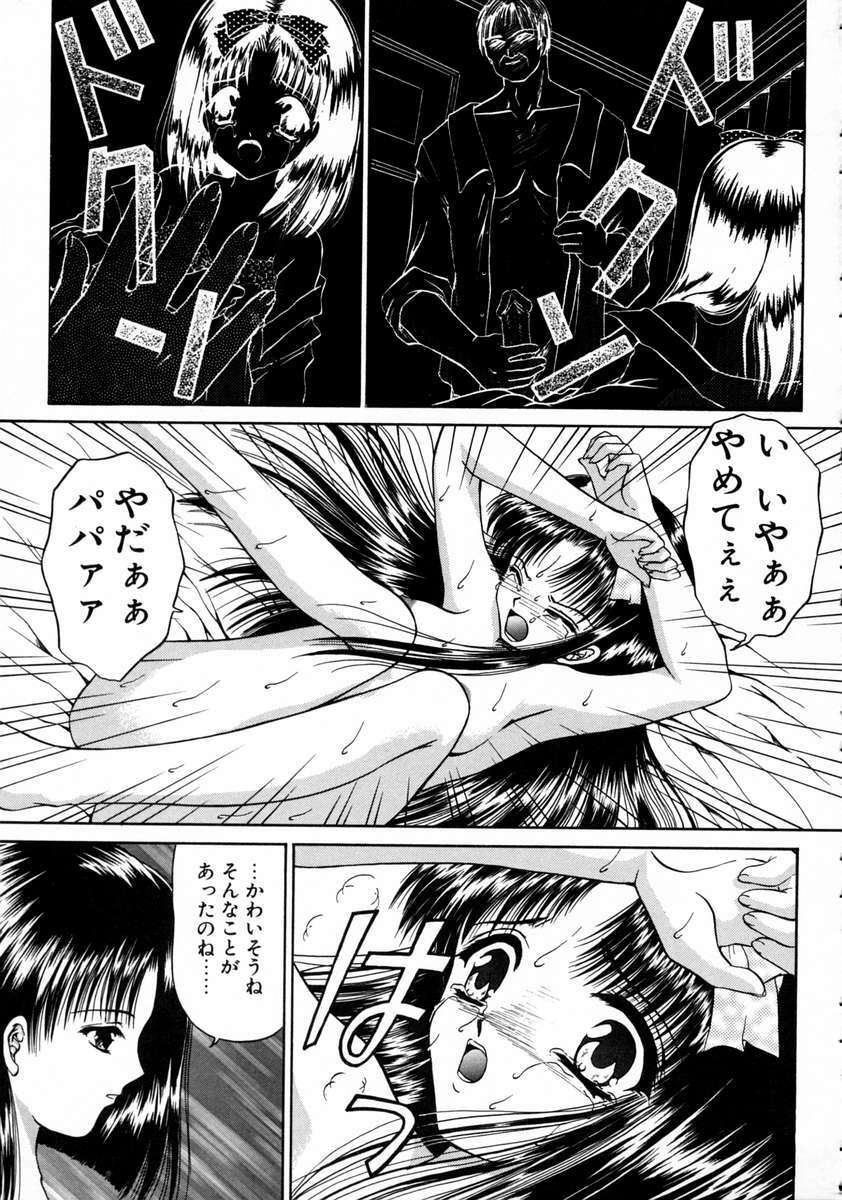 [URANO MAMI] Haru Urara page 157 full