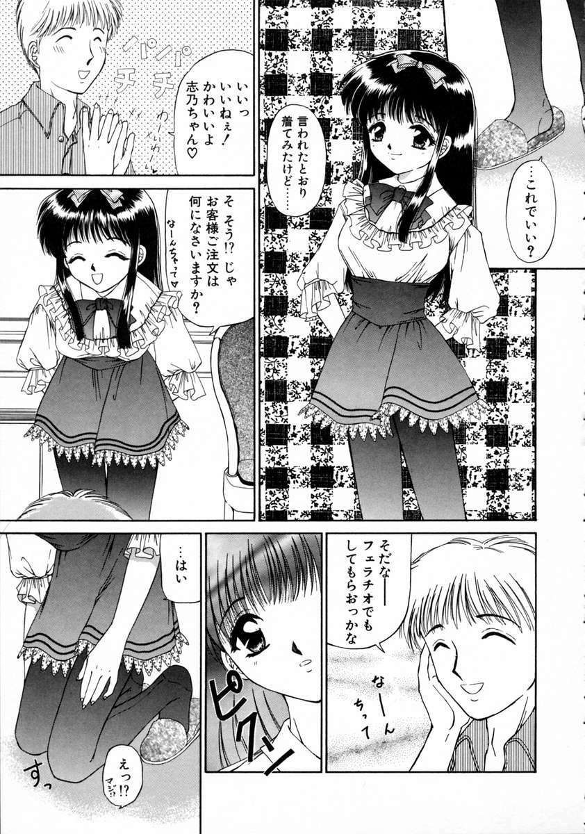 [URANO MAMI] Haru Urara page 173 full