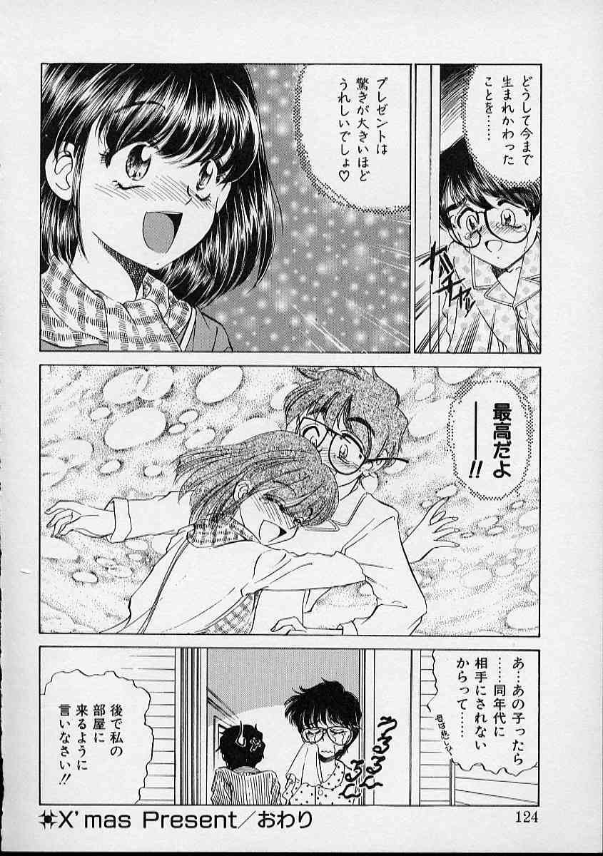[Sada Ko-Ji] Onnanoko wa Delicate page 125 full