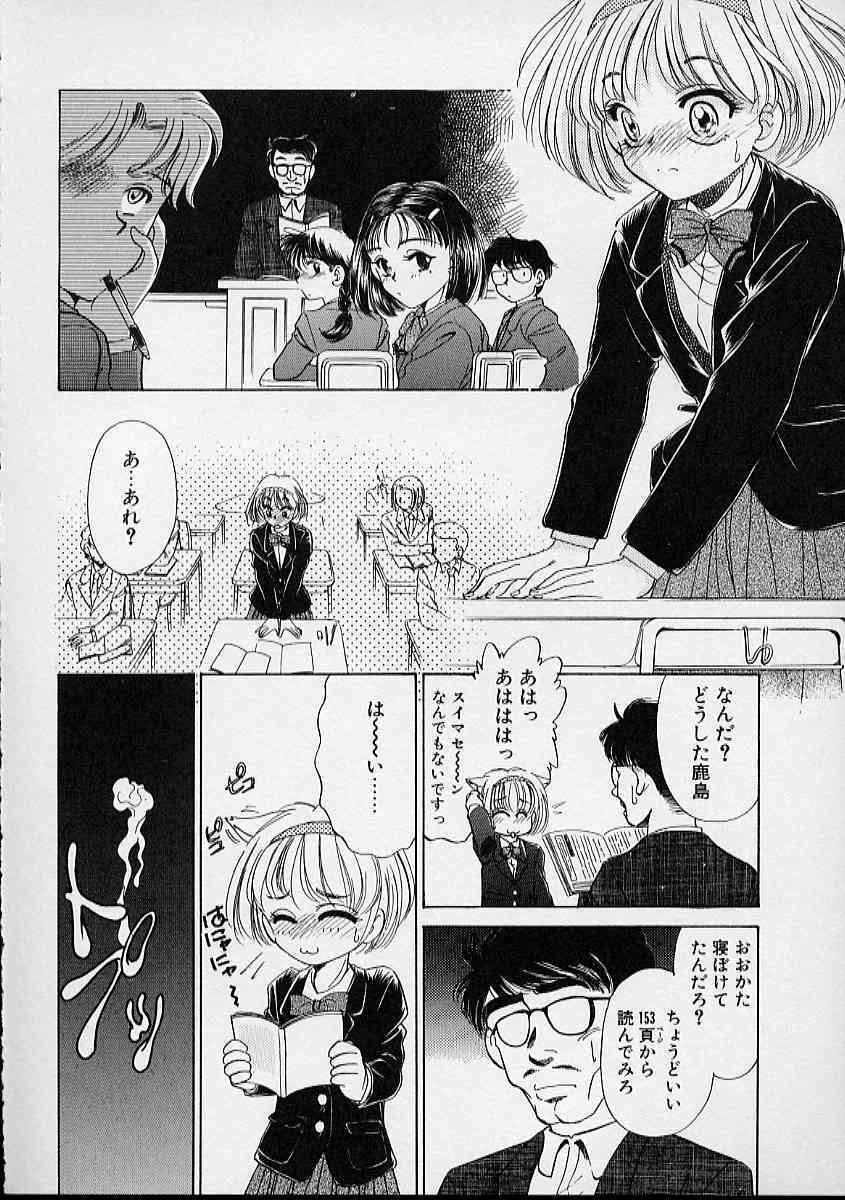 [Sada Ko-Ji] Onnanoko wa Delicate page 129 full