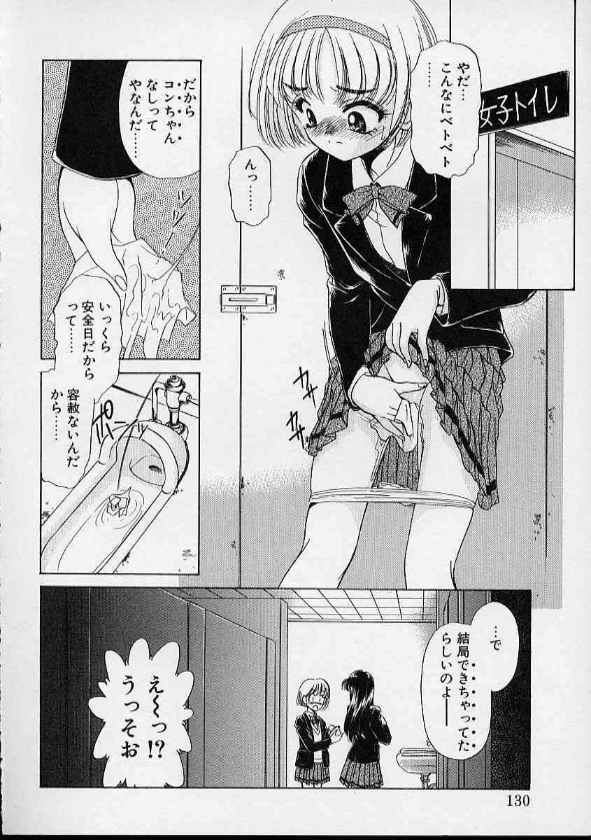 [Sada Ko-Ji] Onnanoko wa Delicate page 131 full