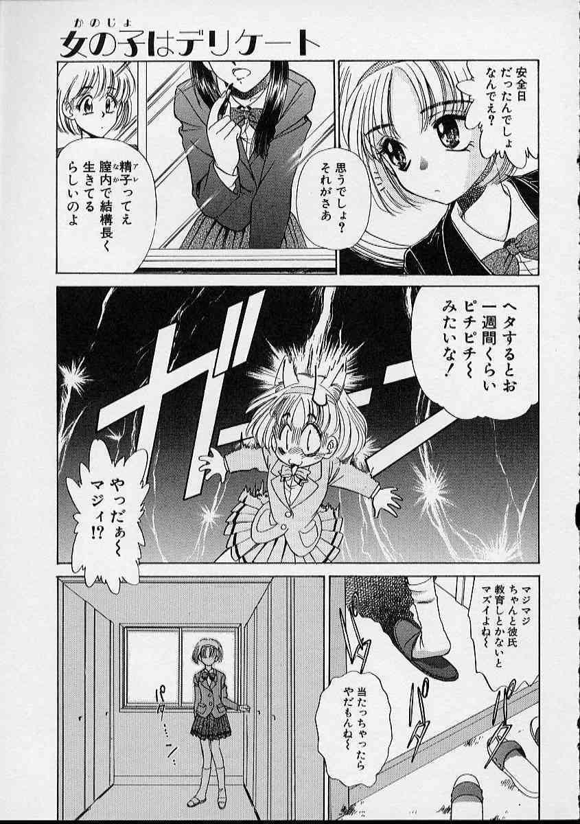 [Sada Ko-Ji] Onnanoko wa Delicate page 132 full