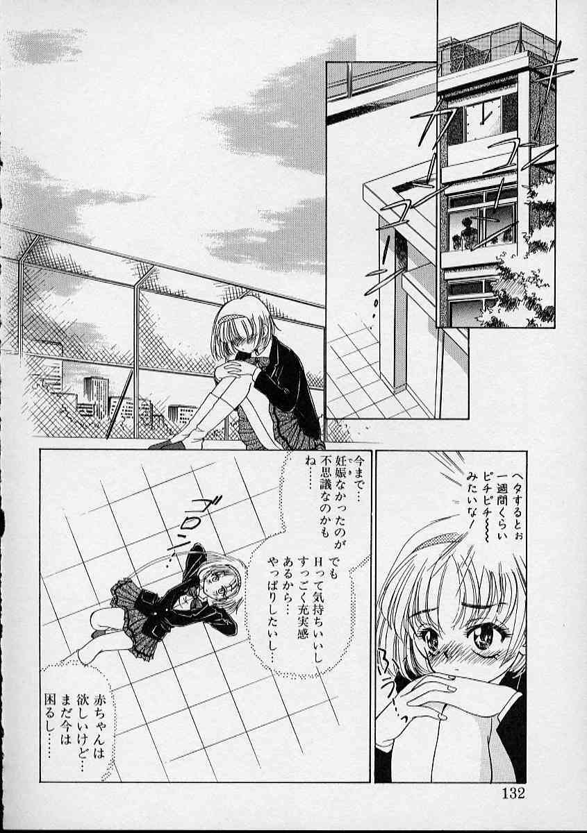 [Sada Ko-Ji] Onnanoko wa Delicate page 133 full