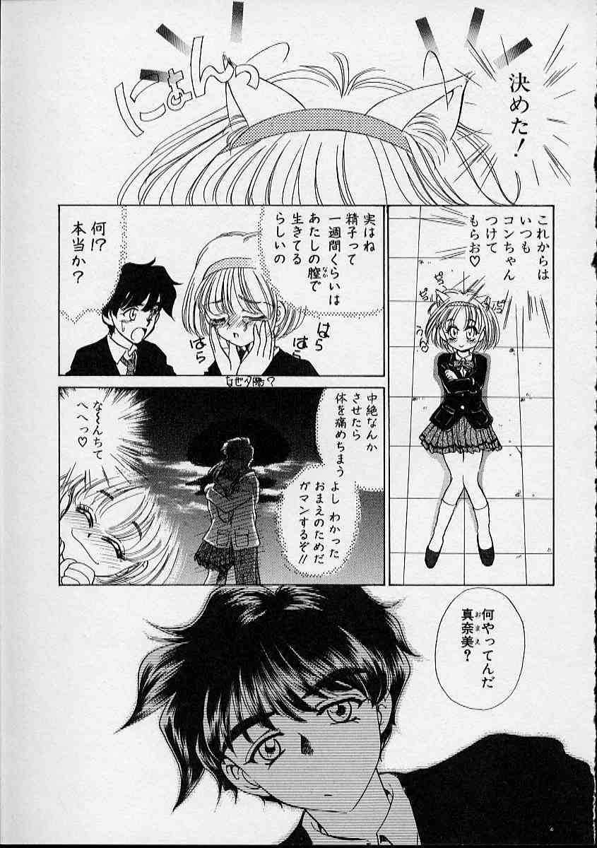 [Sada Ko-Ji] Onnanoko wa Delicate page 134 full
