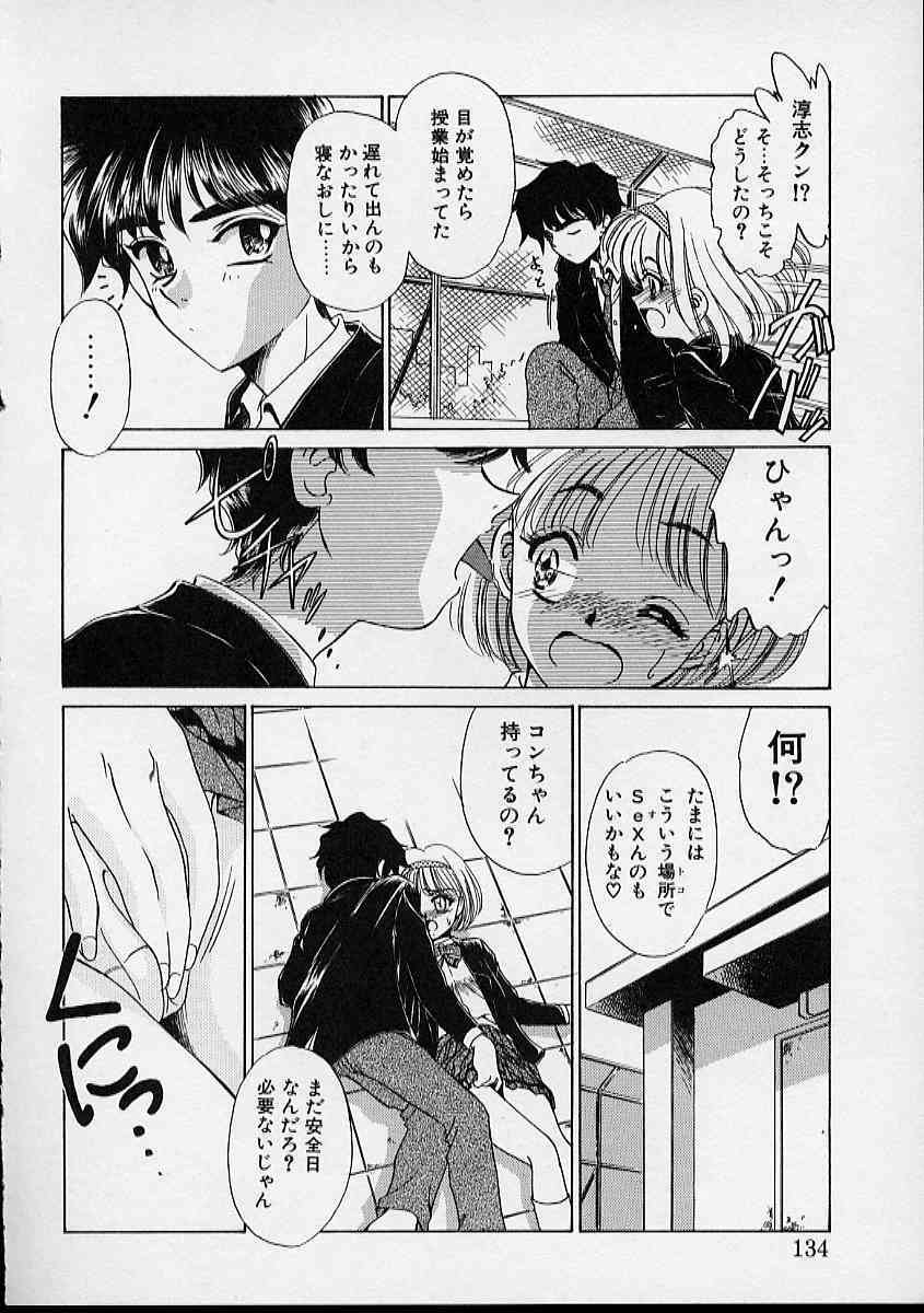 [Sada Ko-Ji] Onnanoko wa Delicate page 135 full