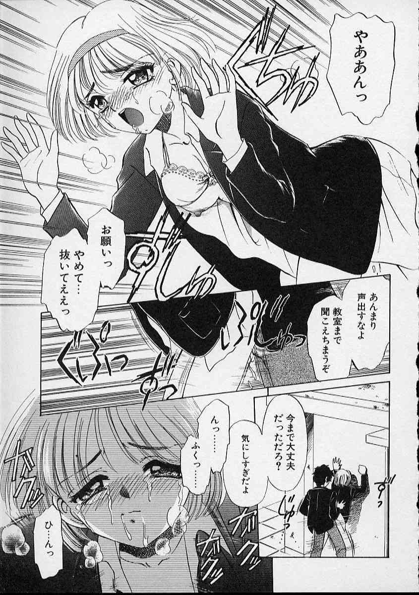 [Sada Ko-Ji] Onnanoko wa Delicate page 138 full