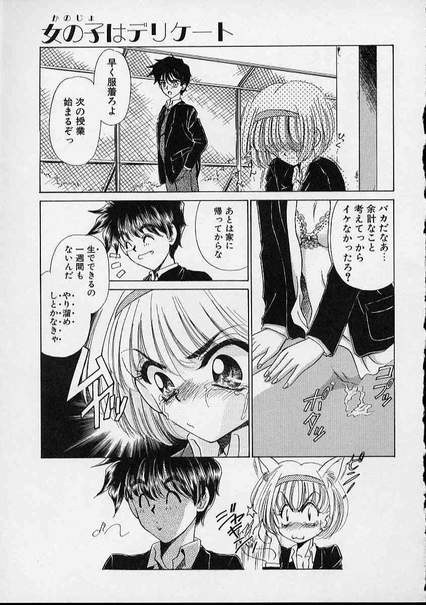 [Sada Ko-Ji] Onnanoko wa Delicate page 140 full