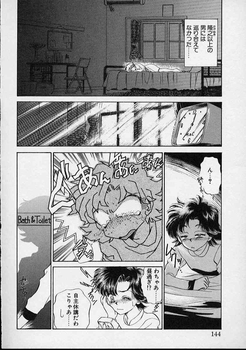 [Sada Ko-Ji] Onnanoko wa Delicate page 145 full