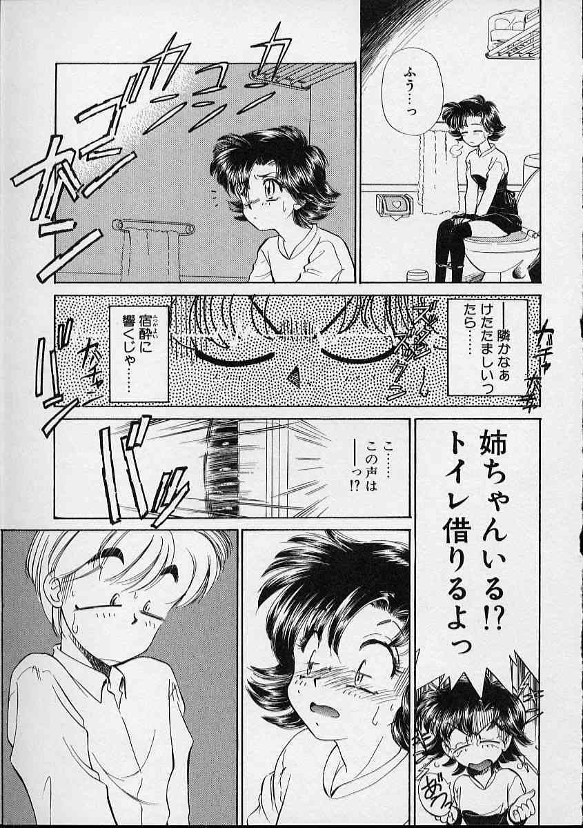 [Sada Ko-Ji] Onnanoko wa Delicate page 146 full