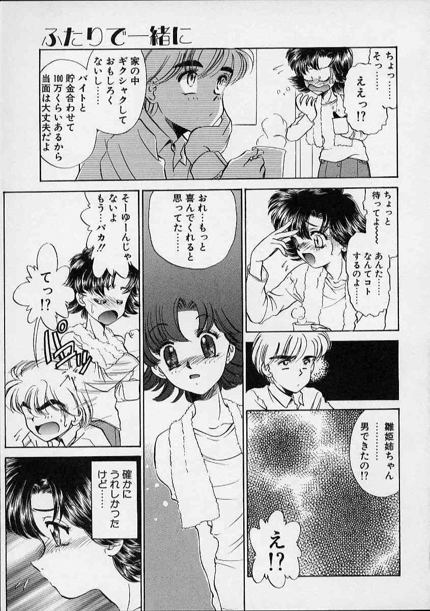[Sada Ko-Ji] Onnanoko wa Delicate page 148 full