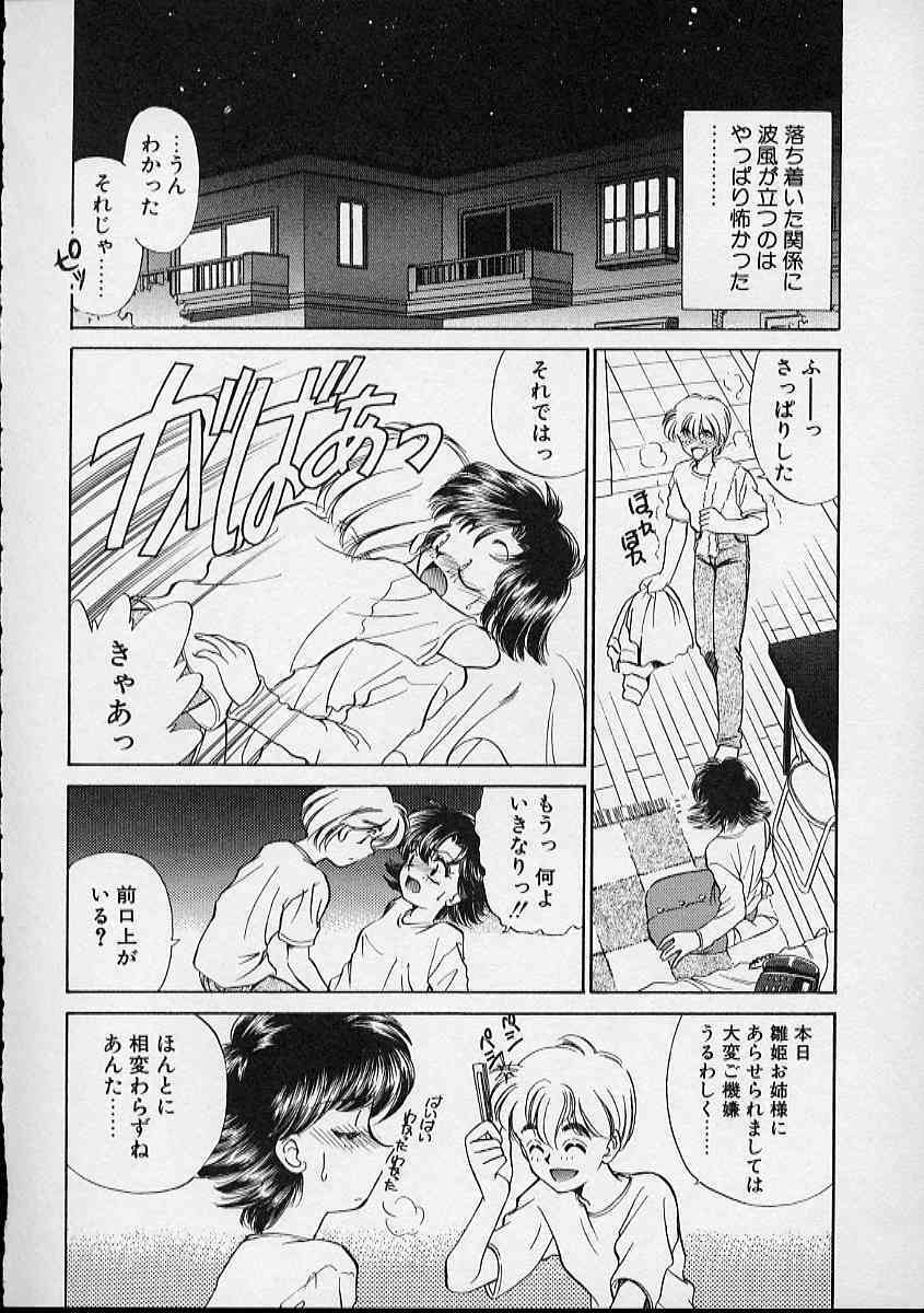 [Sada Ko-Ji] Onnanoko wa Delicate page 149 full