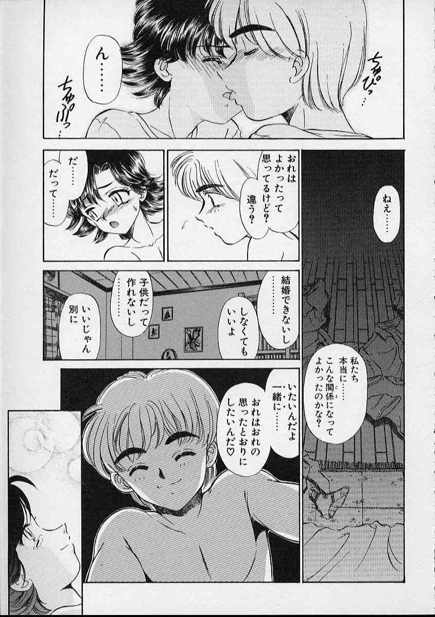 [Sada Ko-Ji] Onnanoko wa Delicate page 150 full