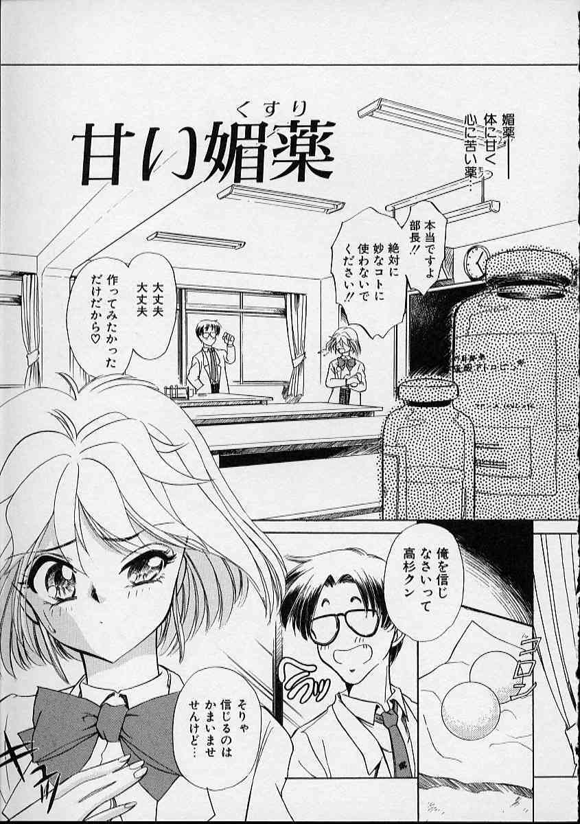 [Sada Ko-Ji] Onnanoko wa Delicate page 158 full