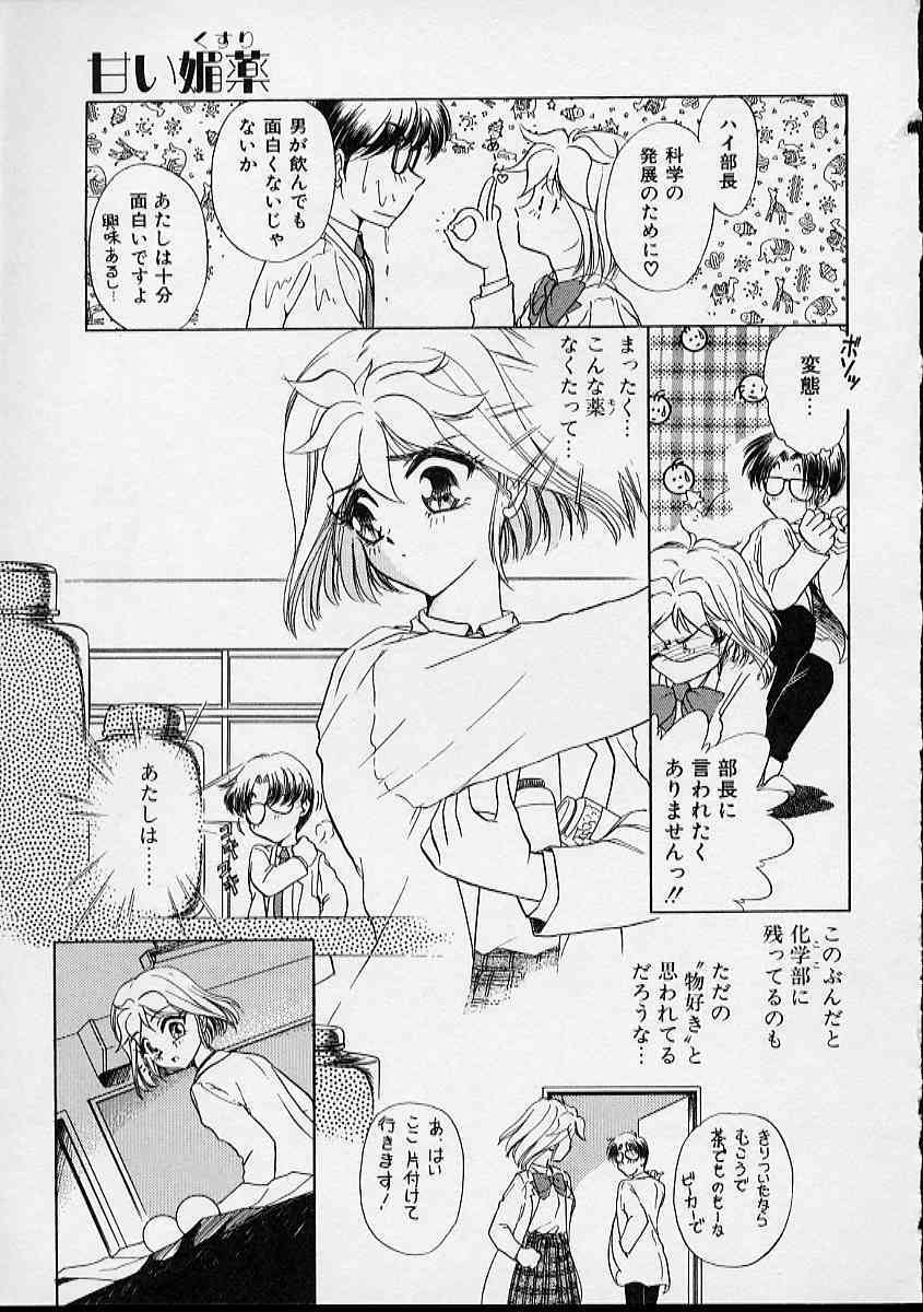 [Sada Ko-Ji] Onnanoko wa Delicate page 160 full