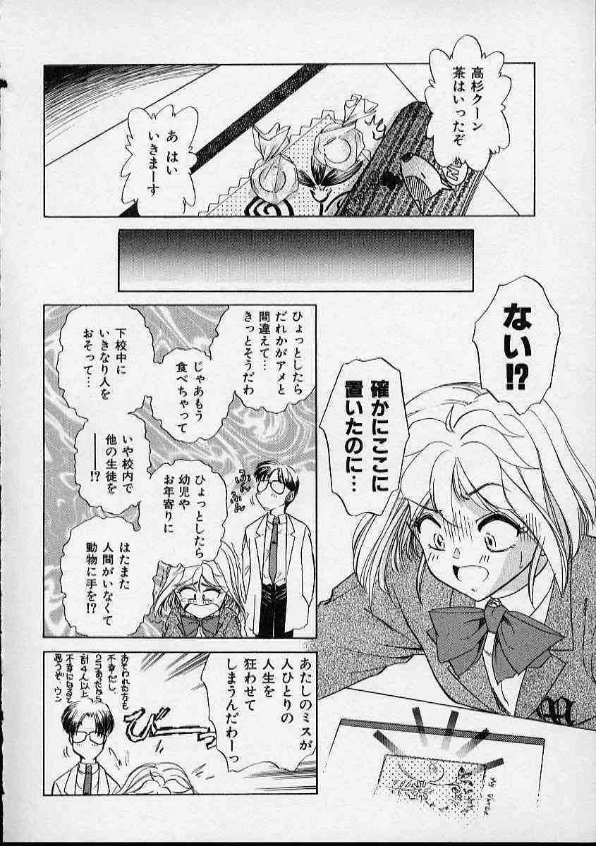 [Sada Ko-Ji] Onnanoko wa Delicate page 161 full