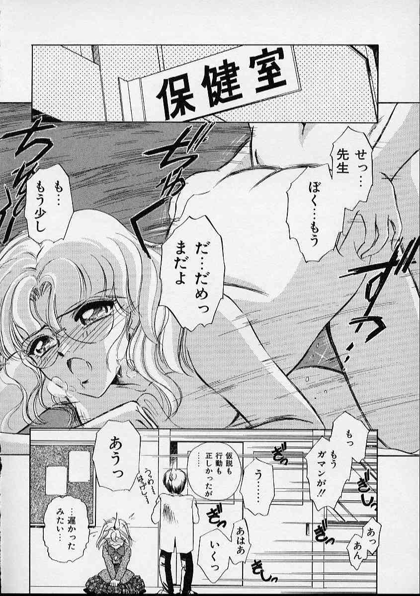 [Sada Ko-Ji] Onnanoko wa Delicate page 163 full