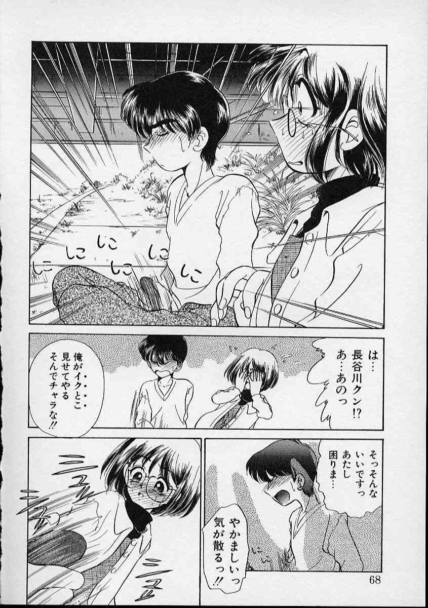 [Sada Ko-Ji] Onnanoko wa Delicate page 69 full