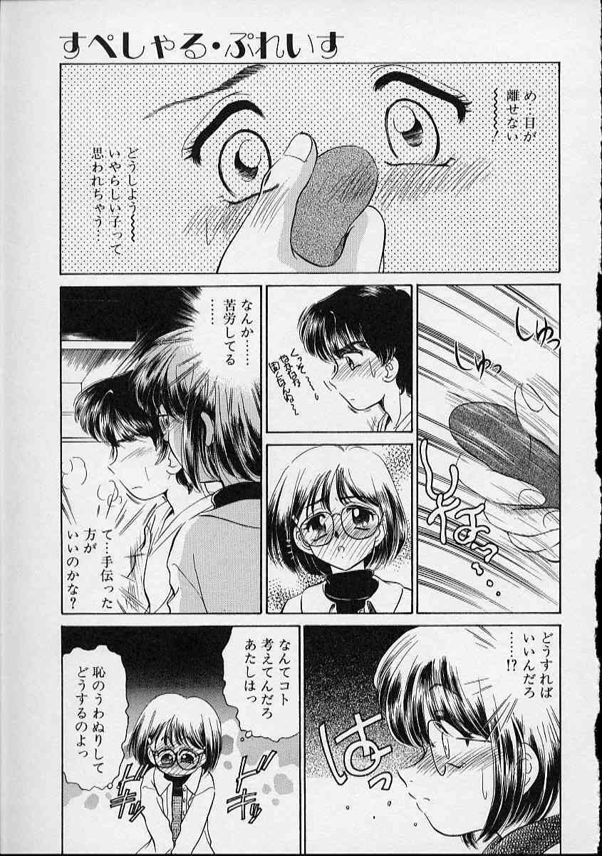 [Sada Ko-Ji] Onnanoko wa Delicate page 70 full