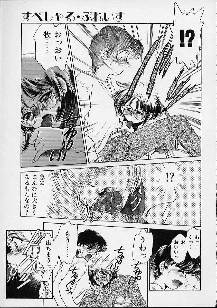 [Sada Ko-Ji] Onnanoko wa Delicate page 72 full